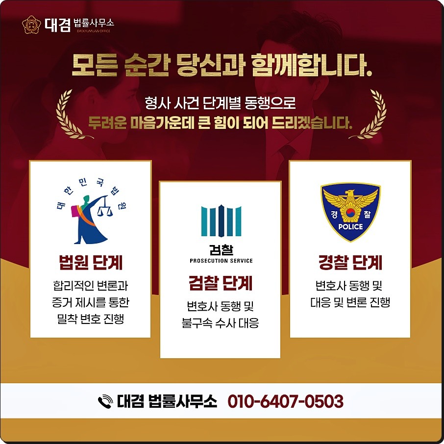 형사 사건