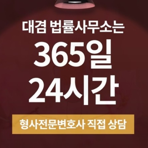 대겸법률사무소 소개